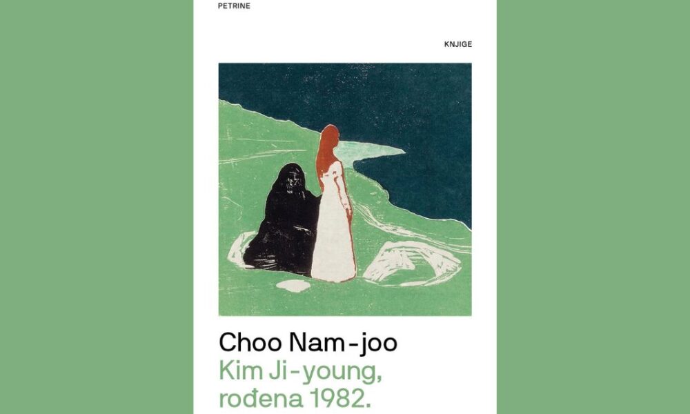 Choo Nam-joo