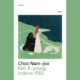 Choo Nam-joo