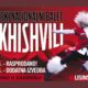 sukhisvili