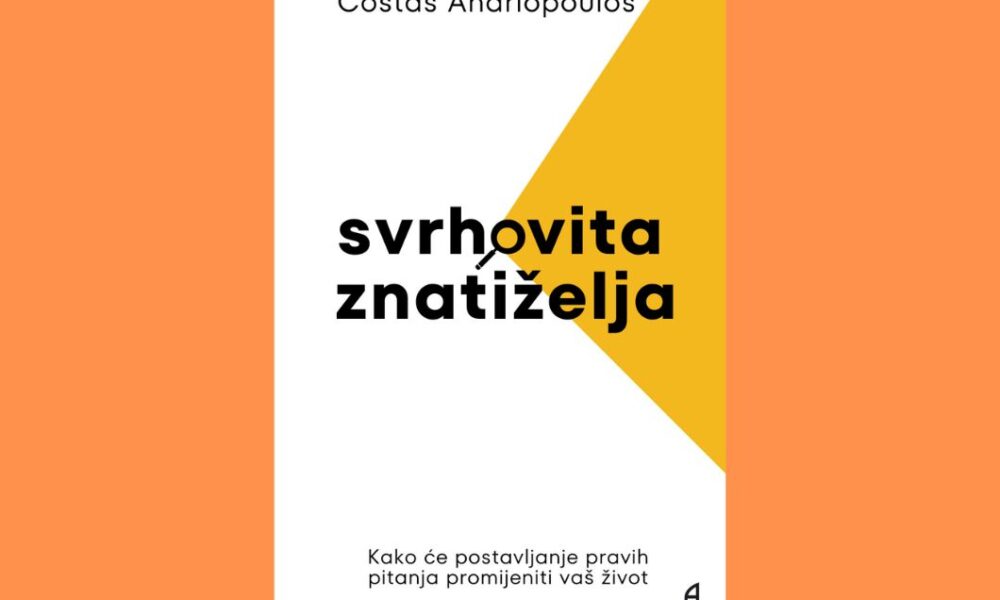 Svrhovita znatiželja