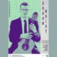 Srđan Bulat Gitarski recital