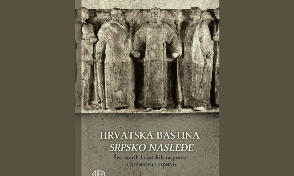 Hrvatska baština - srpsko nasleđe