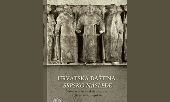Hrvatska baština - srpsko nasleđe