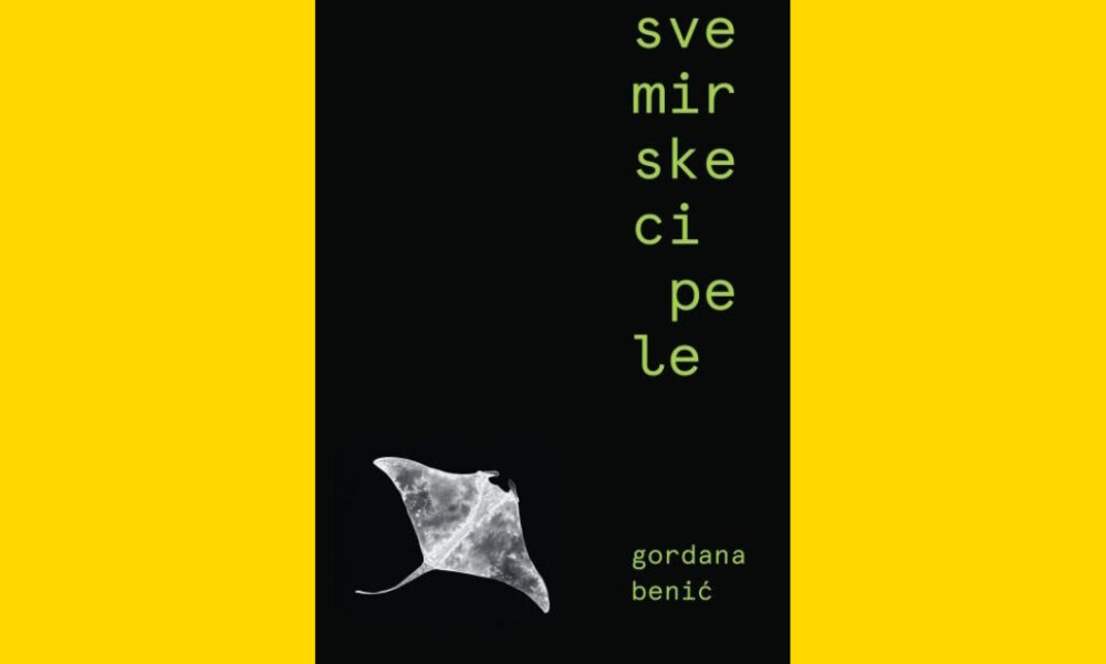 svemirske-cipele