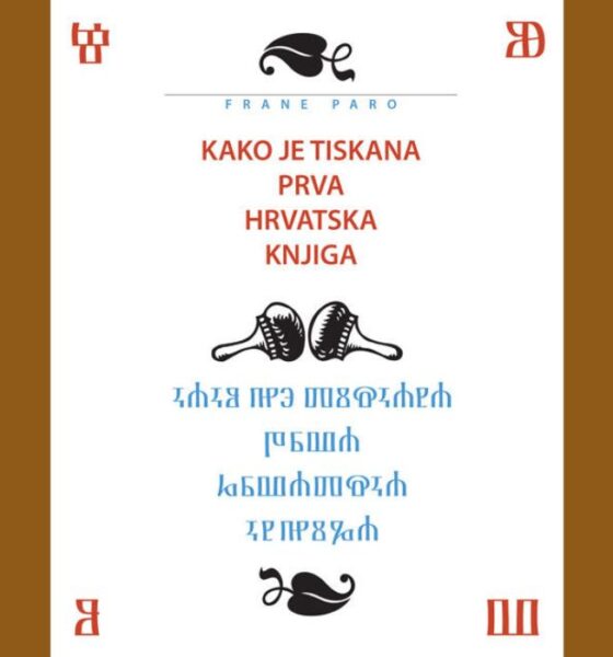 Kako je tiskana prva hrvatska knjiga