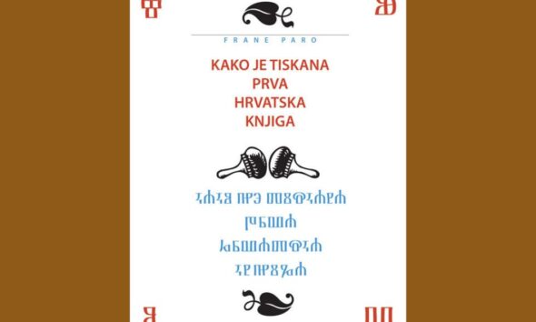 Kako je tiskana prva hrvatska knjiga