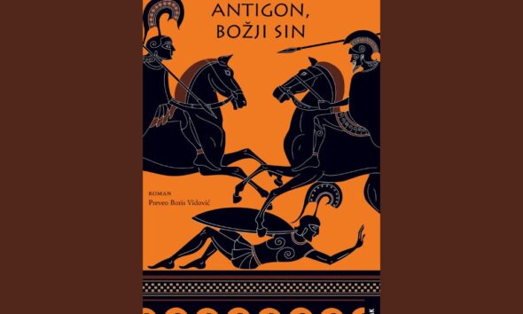 Antigon božji sin